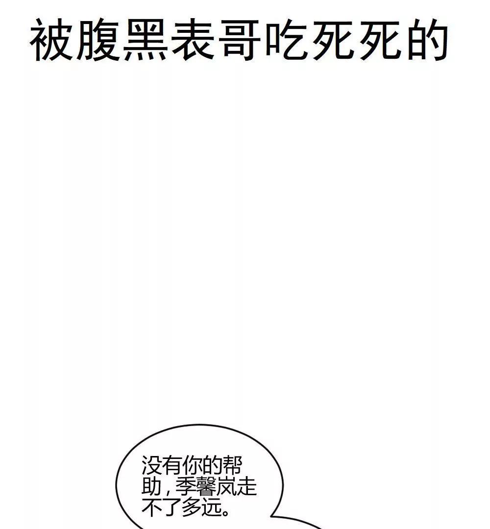 第24话  被腹黑表哥吃死死的8
