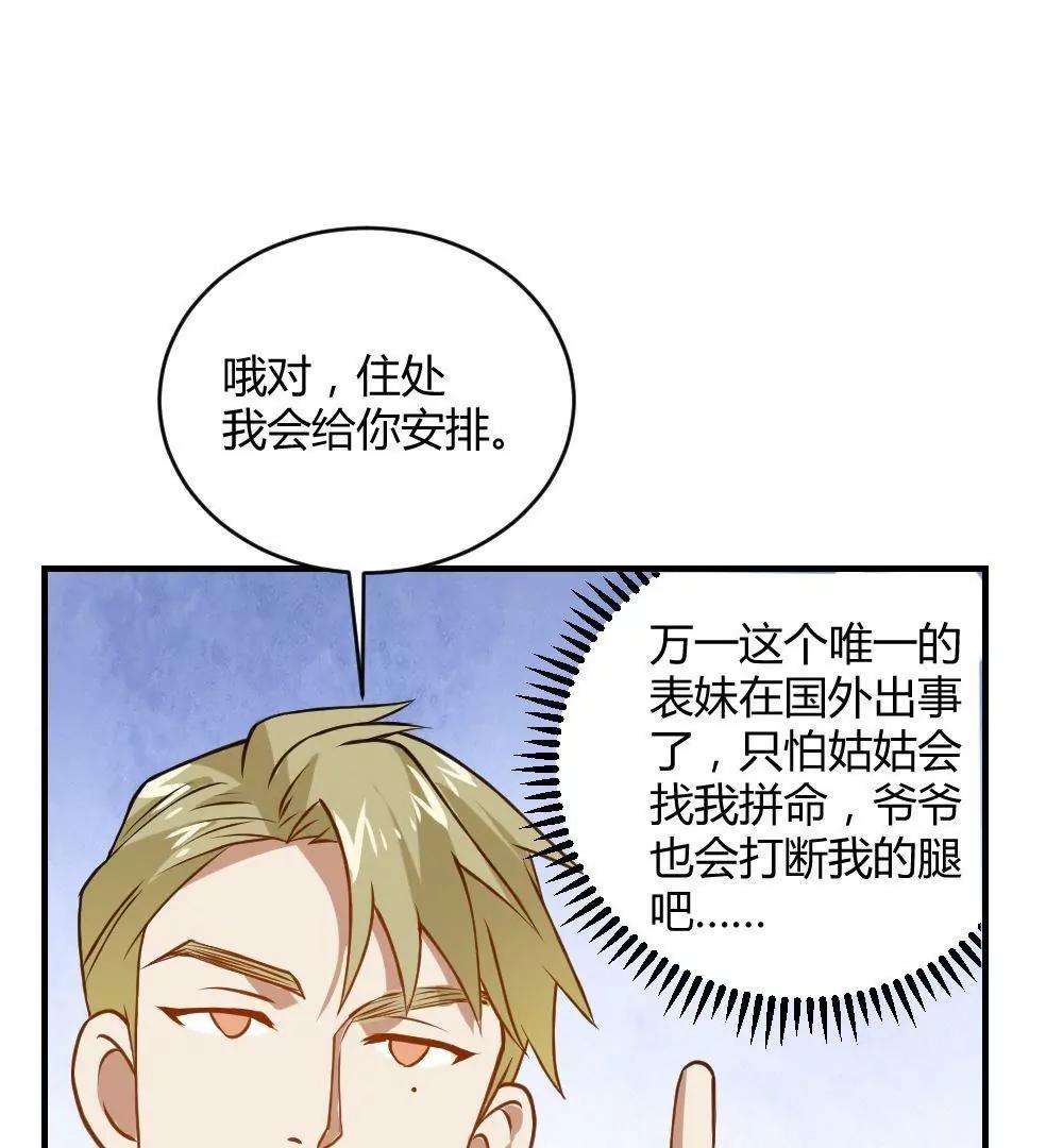 第25话  交换20