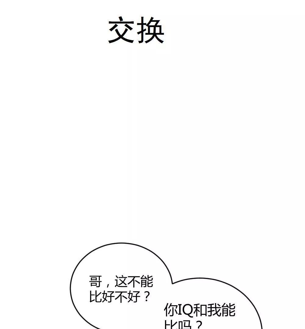 第25话  交换8
