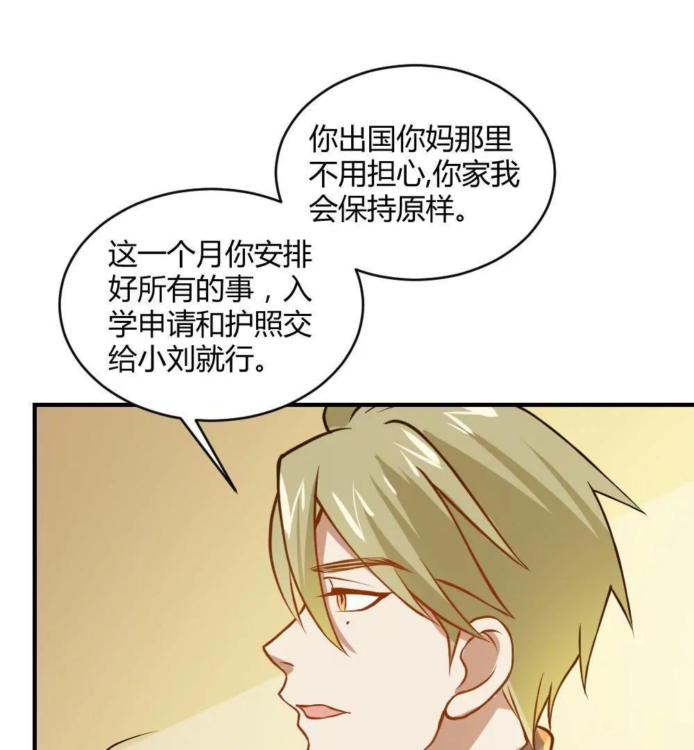 第26话  就听表哥的11