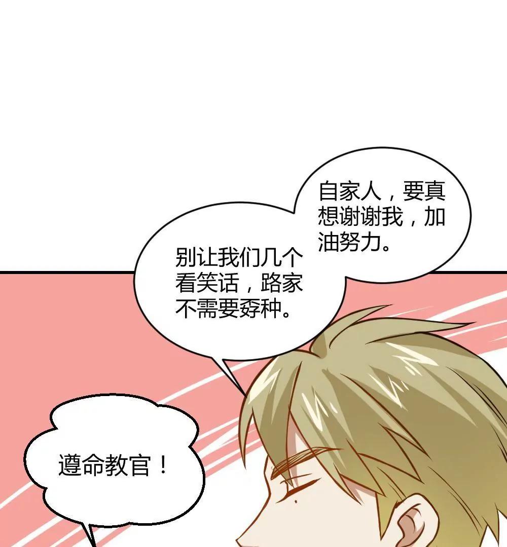 第26话  就听表哥的15