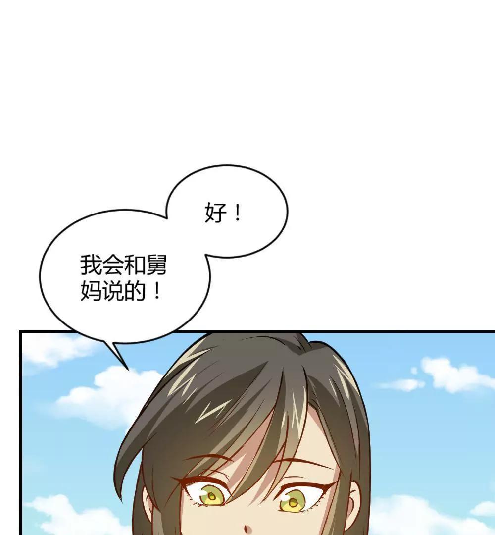 第26话  就听表哥的25