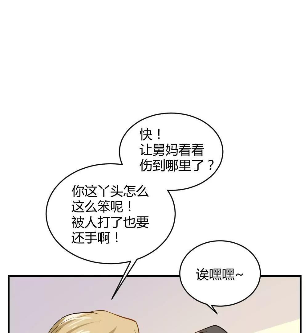第27话  舅妈15
