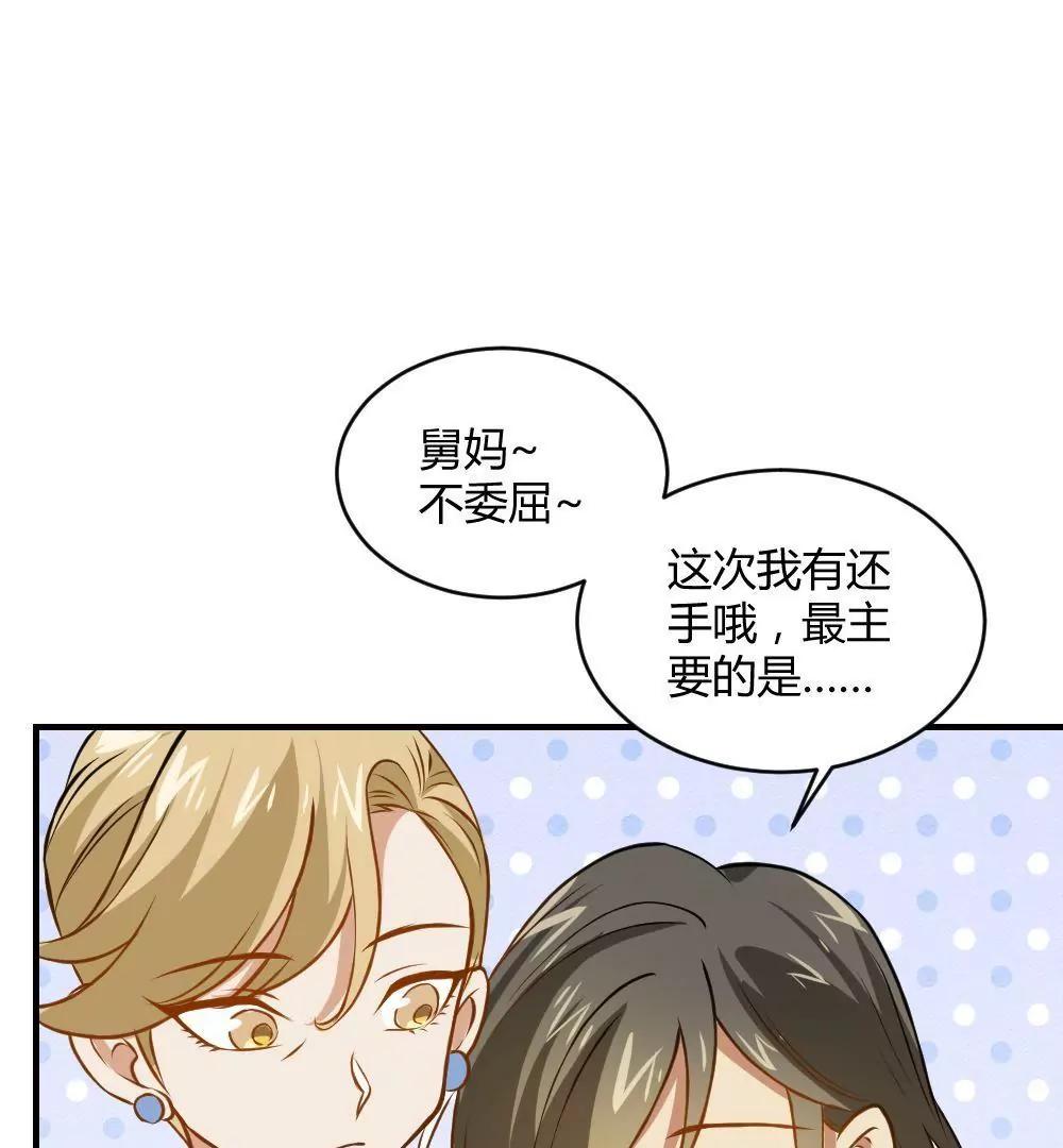 第27话  舅妈19