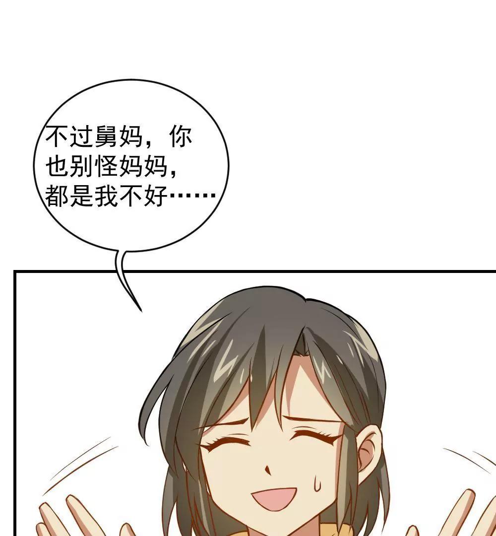 第27话  舅妈26