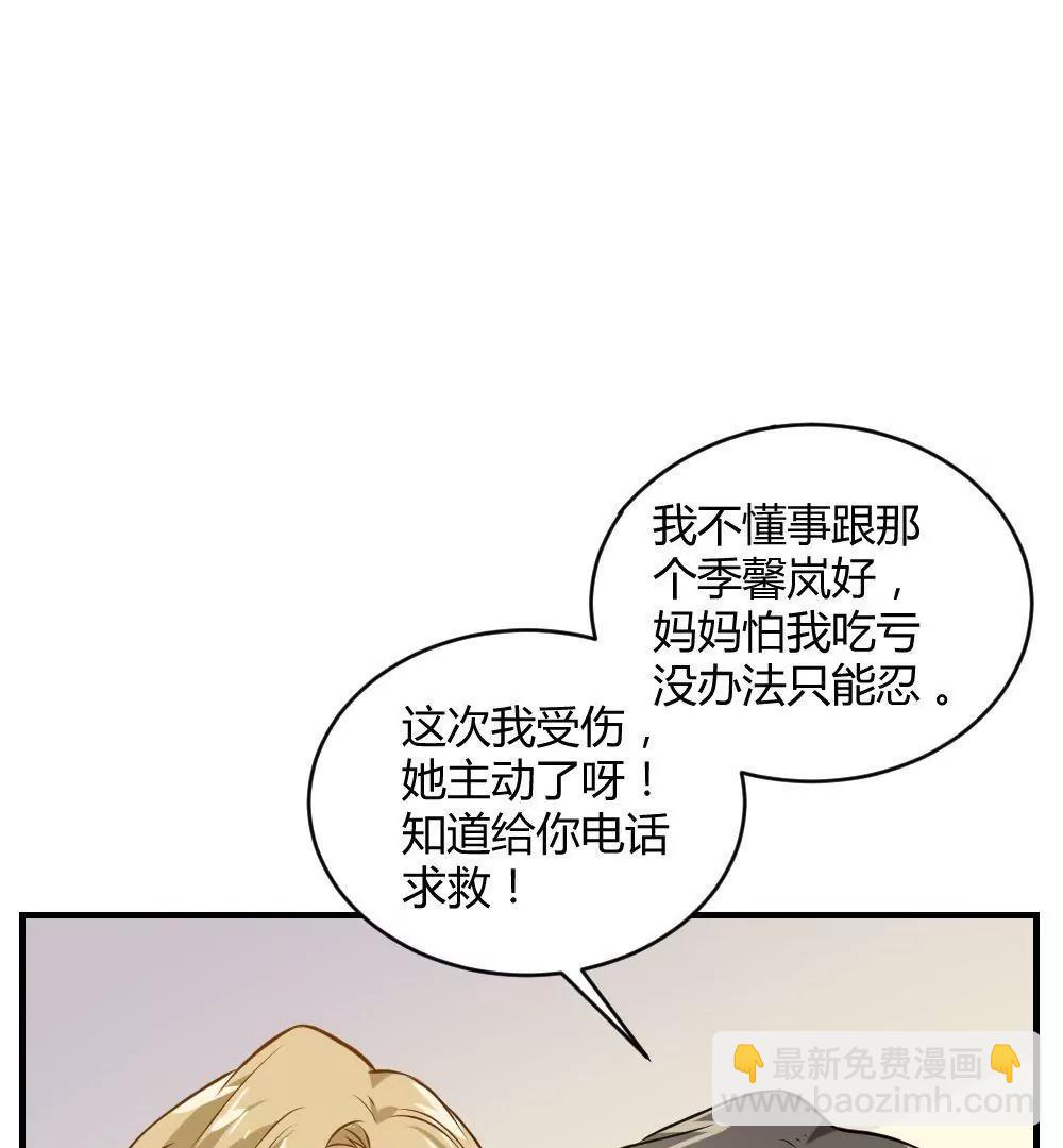 第27话  舅妈28