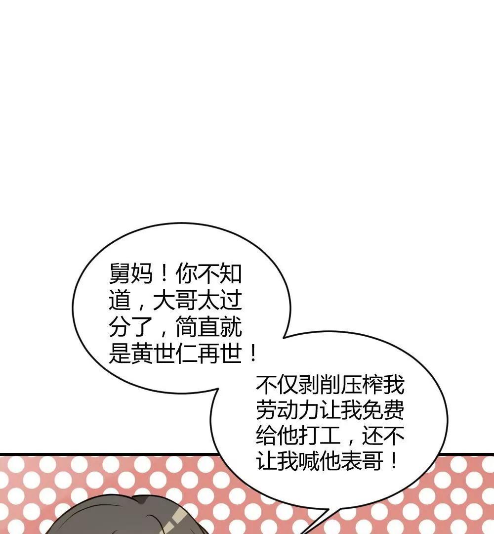 第27话  舅妈34