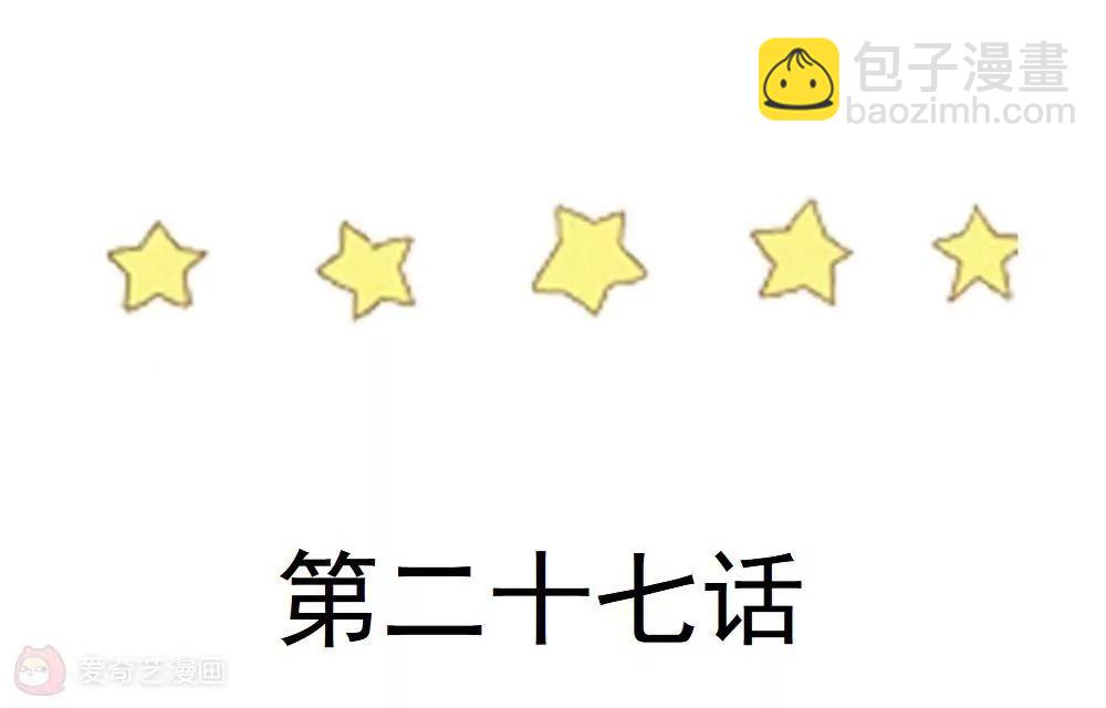 第27话  舅妈7