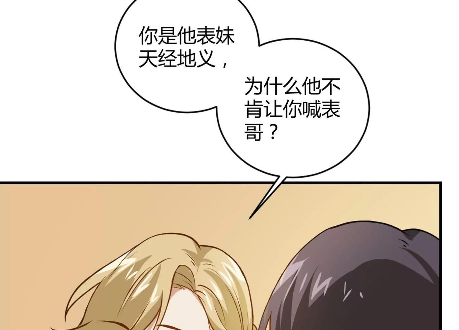 第28话  和舅妈讲表哥坏话11