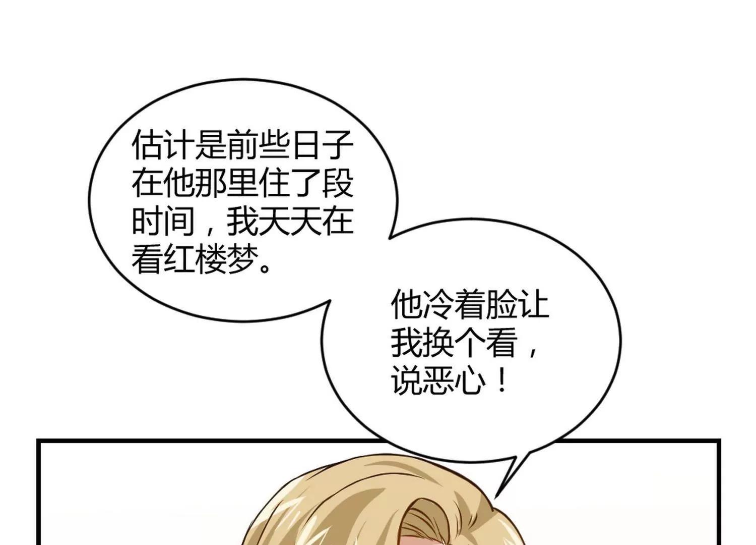 第28话  和舅妈讲表哥坏话16