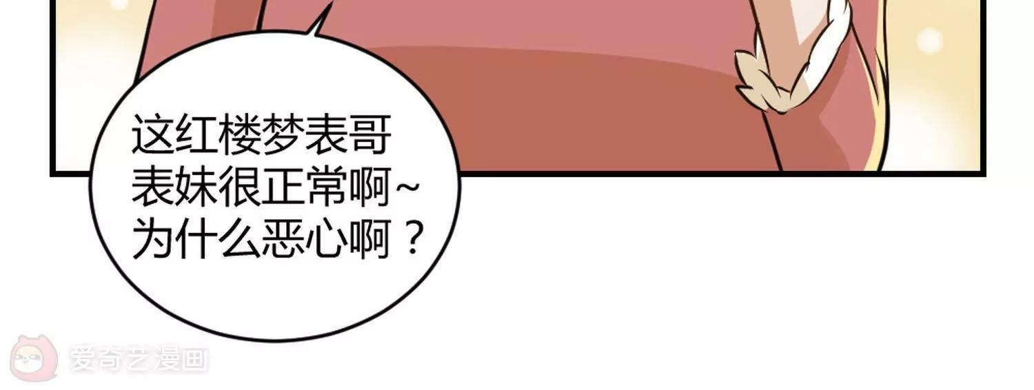第28话  和舅妈讲表哥坏话18