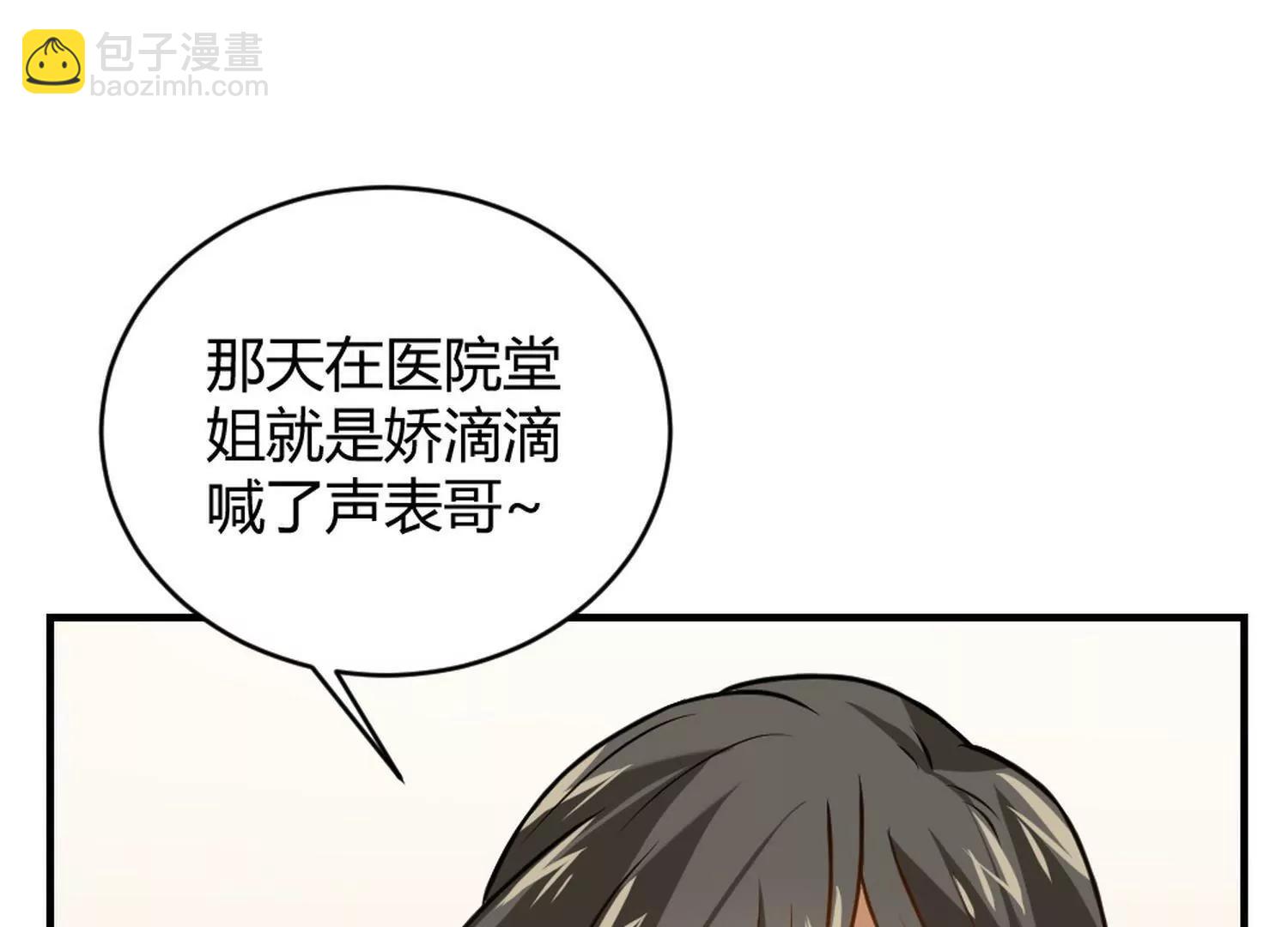 第28话  和舅妈讲表哥坏话21