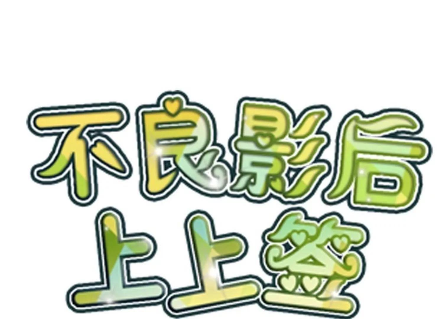 第28话  和舅妈讲表哥坏话3