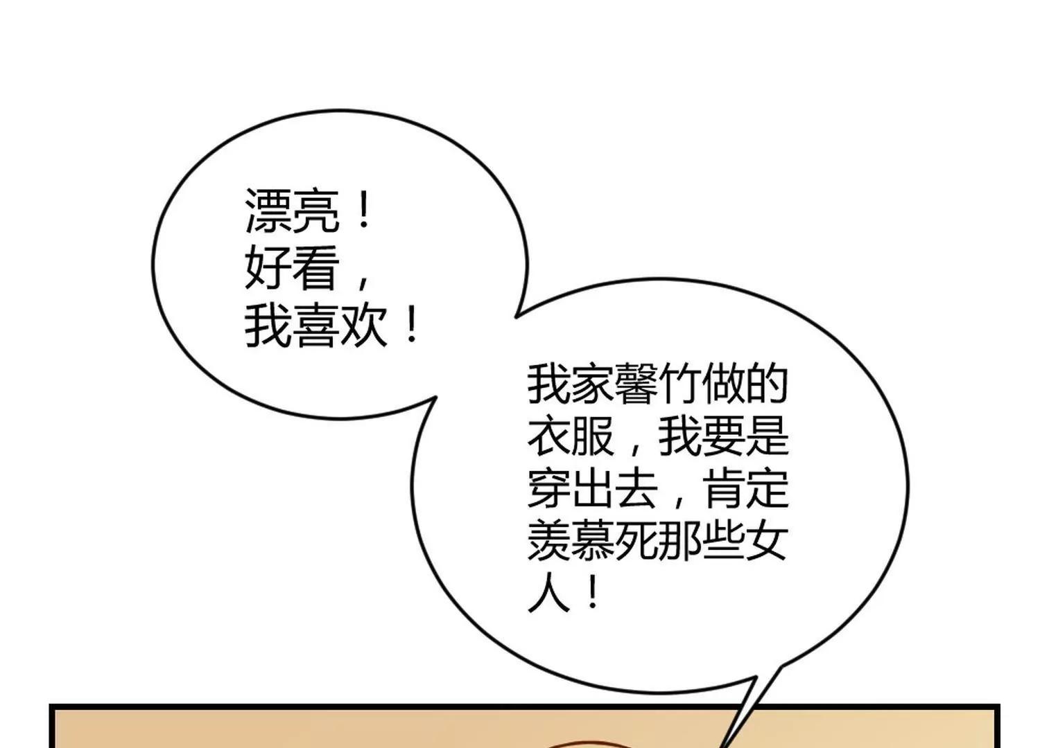 第28话  和舅妈讲表哥坏话32