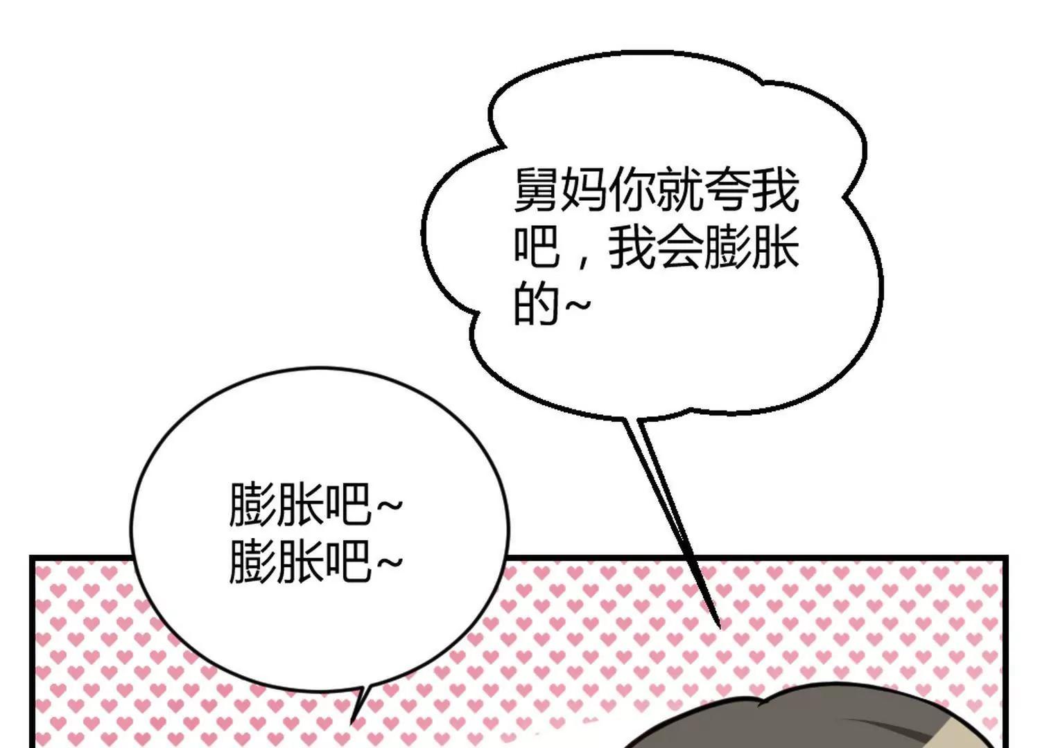 第28话  和舅妈讲表哥坏话35