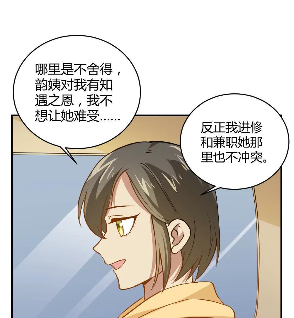 第29话  安排妥当19