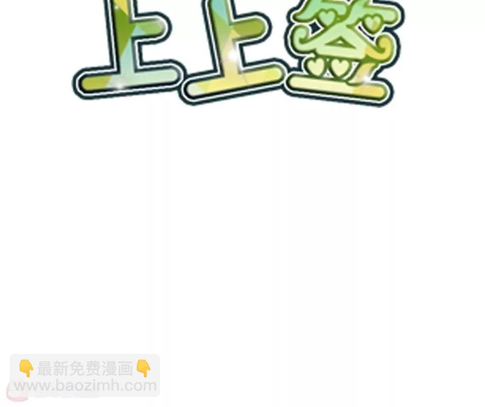 第29话  安排妥当2