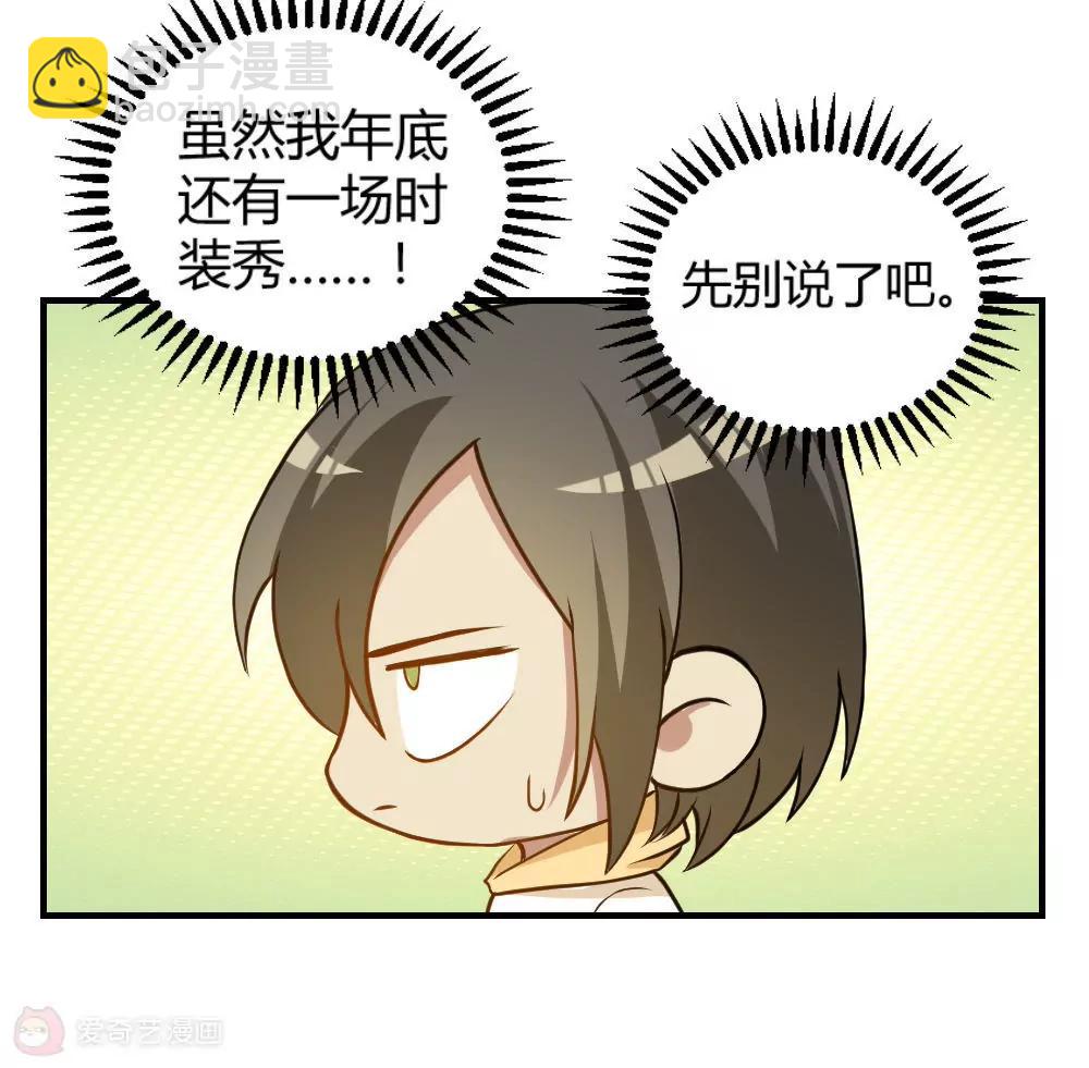 第29话  安排妥当21