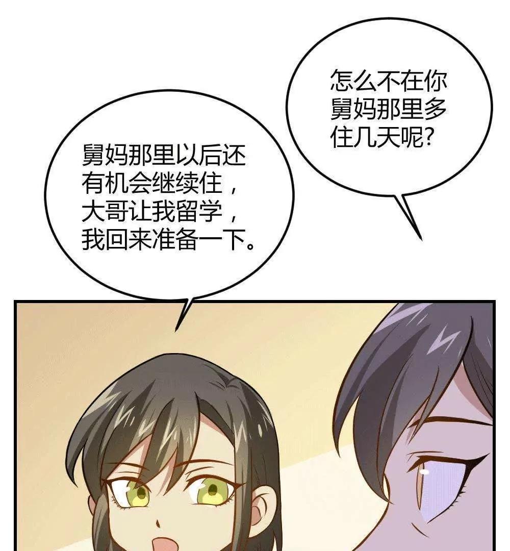 第30话  最后一次怼季父10