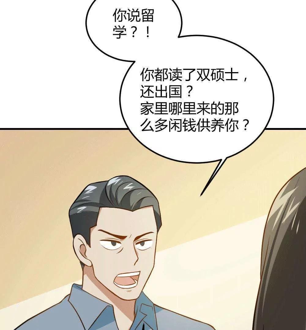 第30话  最后一次怼季父12