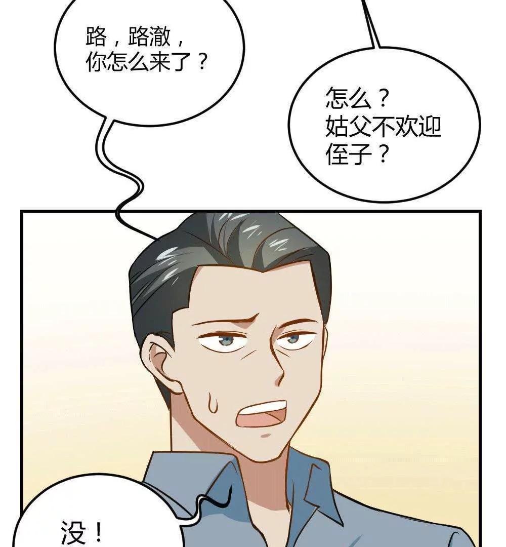 第30话  最后一次怼季父16