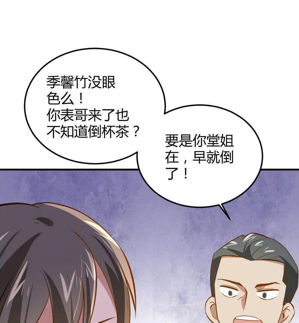 第30话  最后一次怼季父18