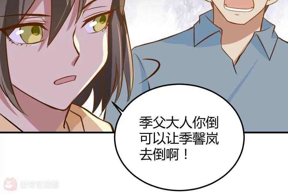 第30话  最后一次怼季父19
