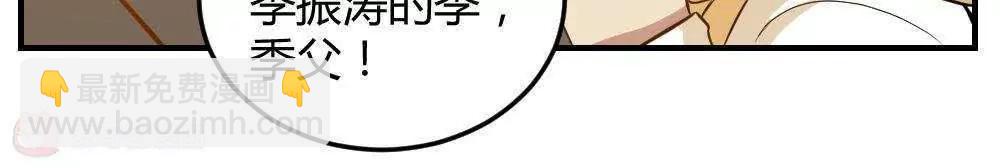 第30话  最后一次怼季父21