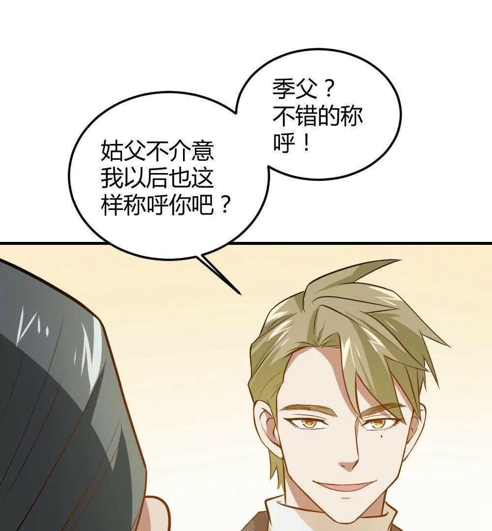 第30话  最后一次怼季父22