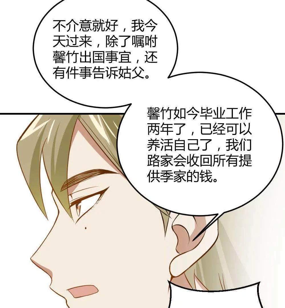 第30话  最后一次怼季父24