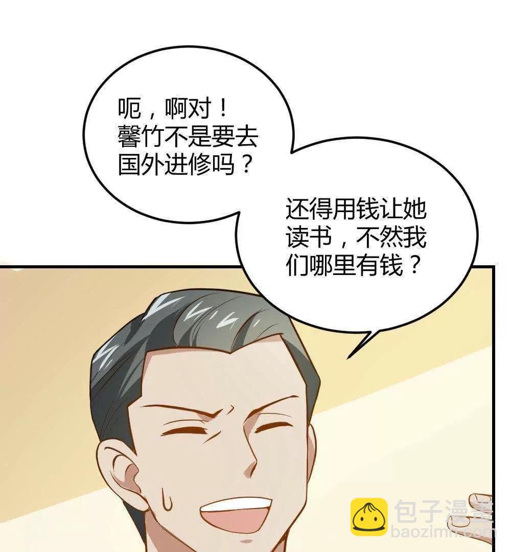 第30话  最后一次怼季父26