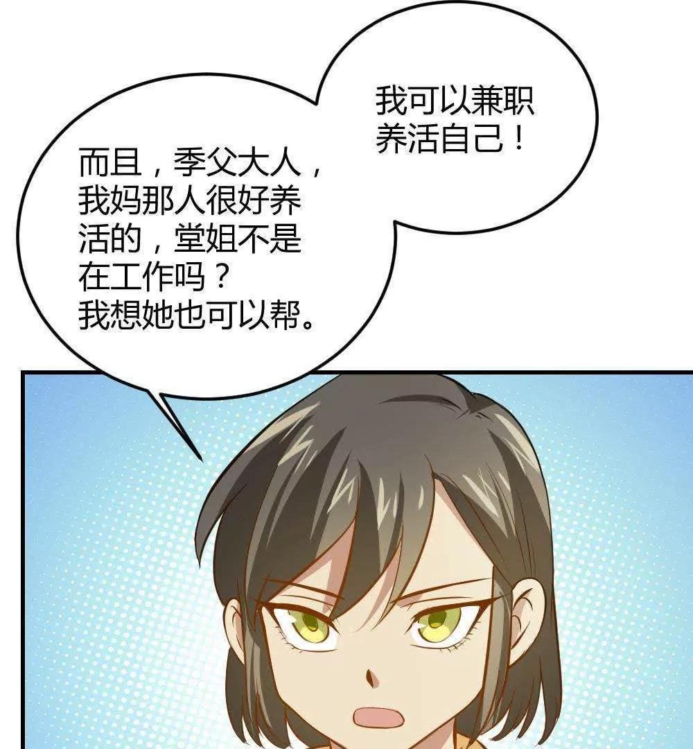 第30话  最后一次怼季父28