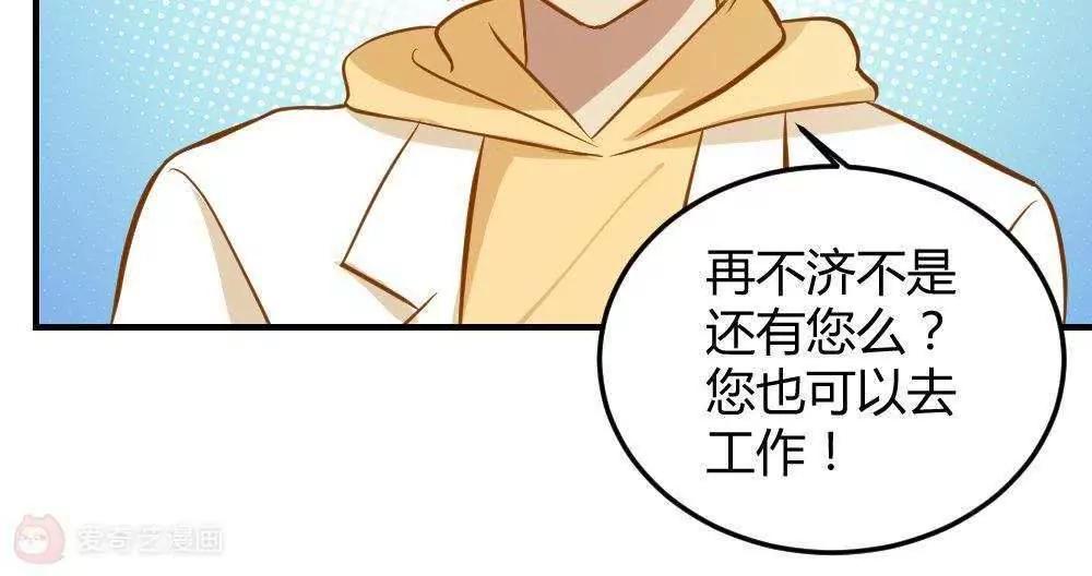 第30话  最后一次怼季父29