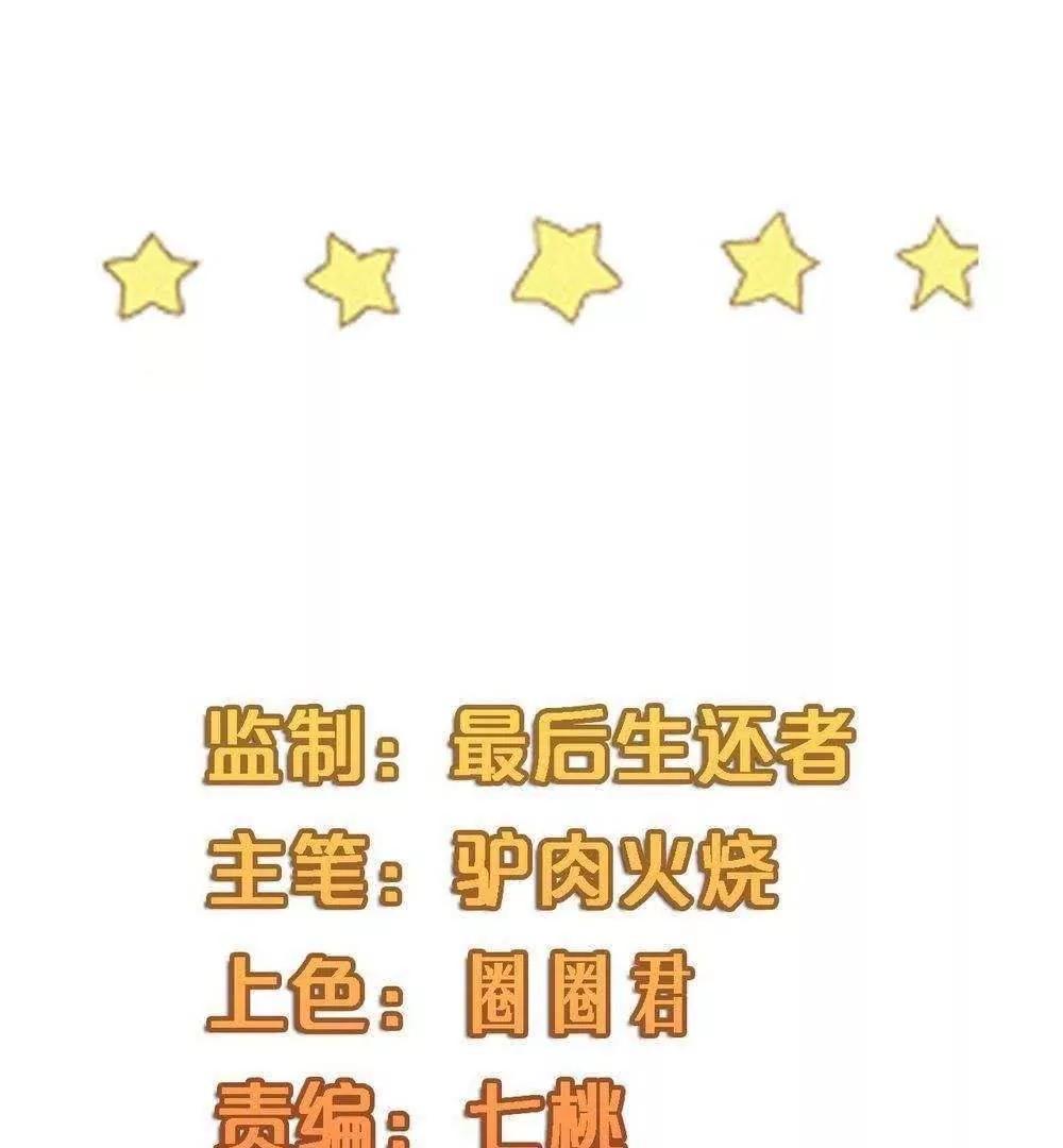 第30话  最后一次怼季父3