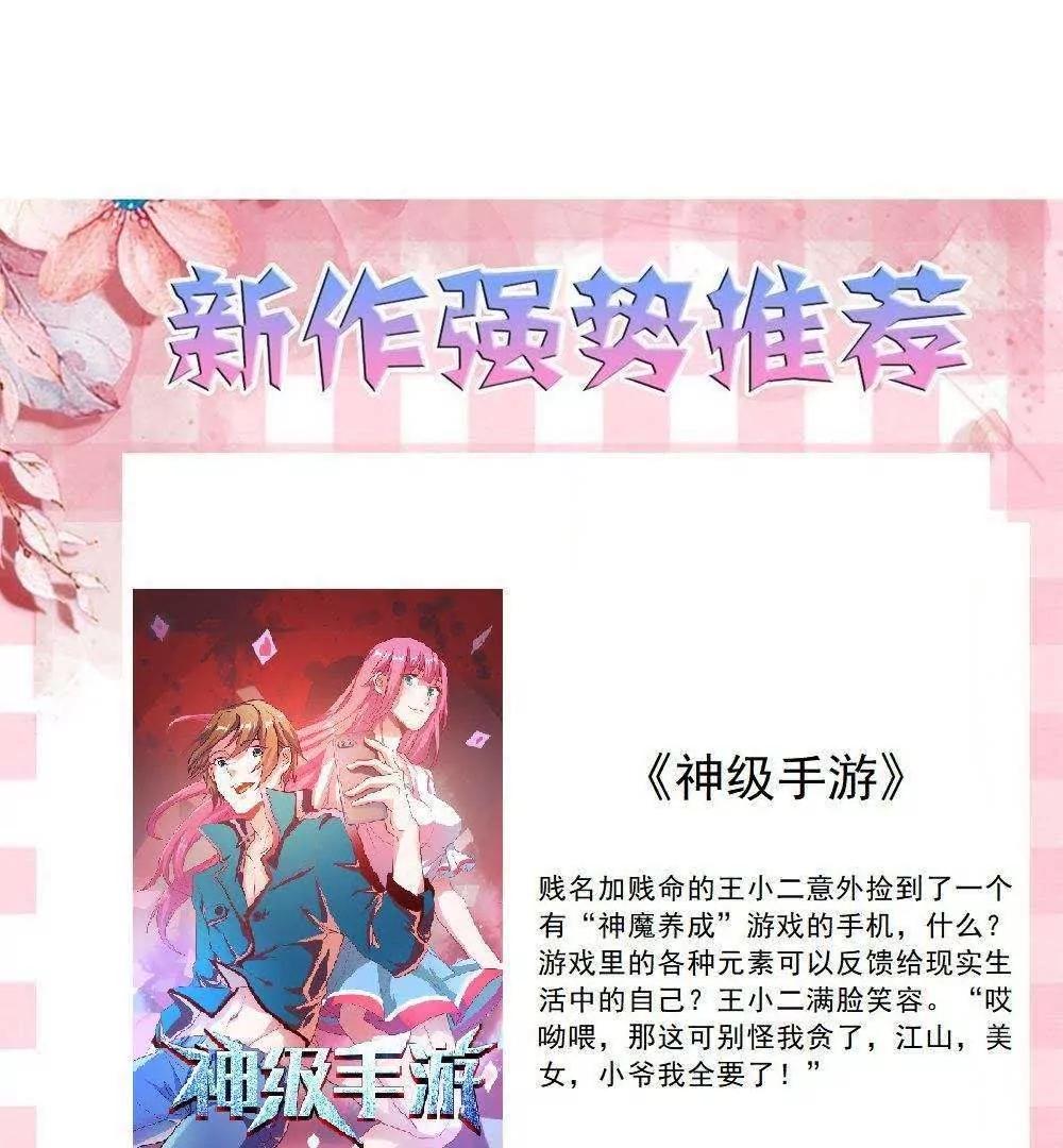 第30话  最后一次怼季父30