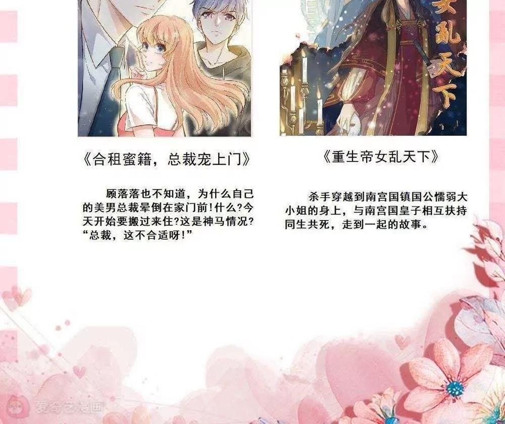 第30话  最后一次怼季父32