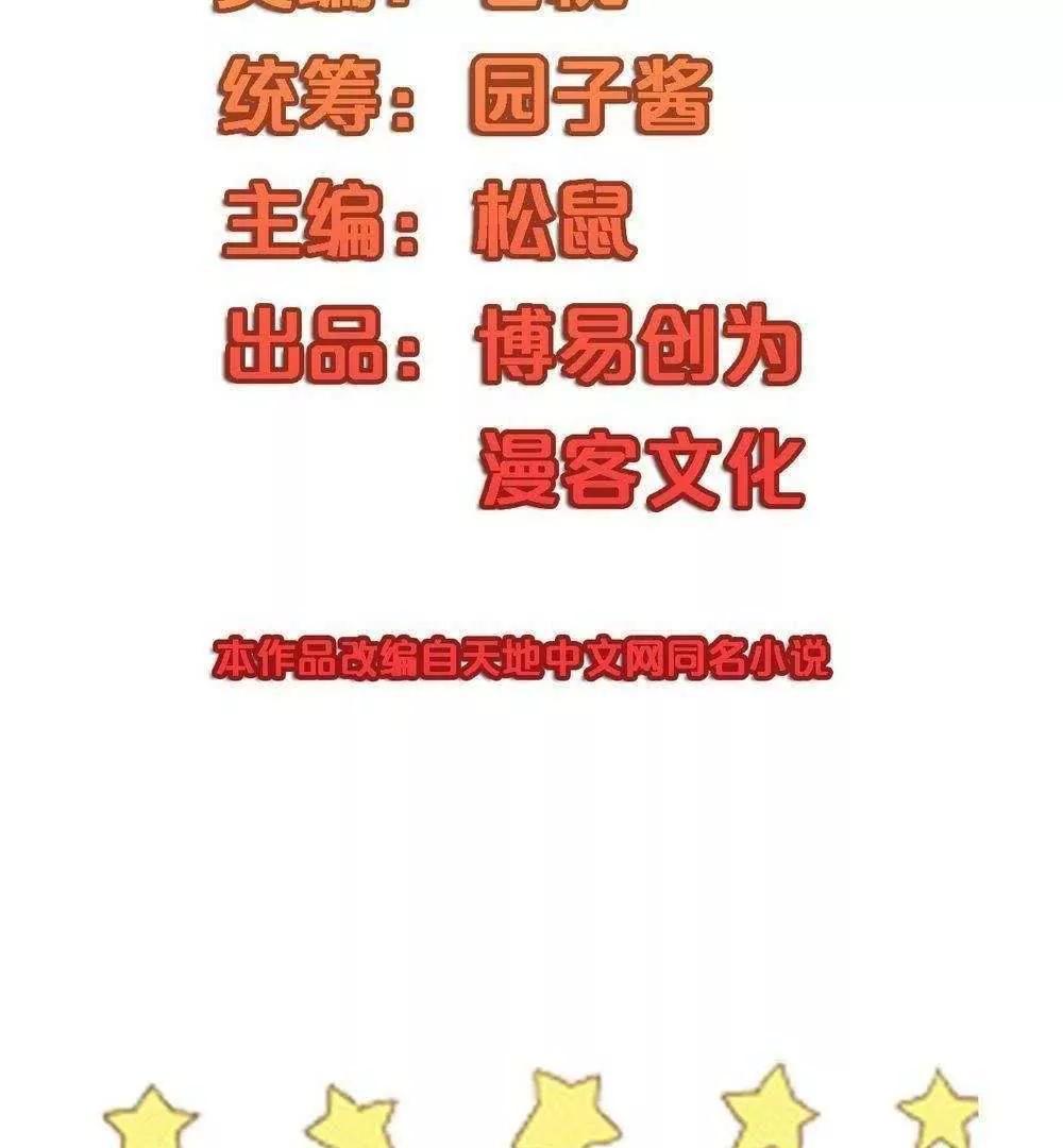 第30话  最后一次怼季父4