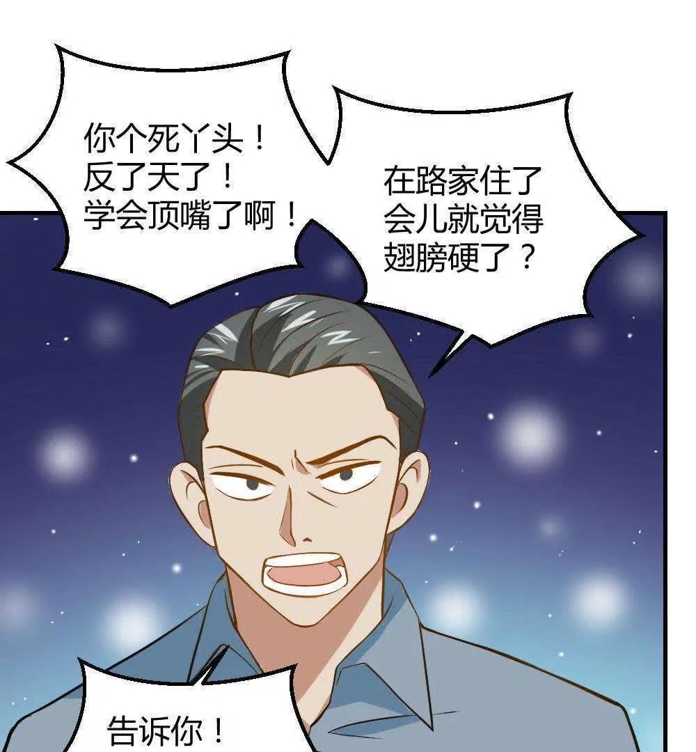 第30话  最后一次怼季父6