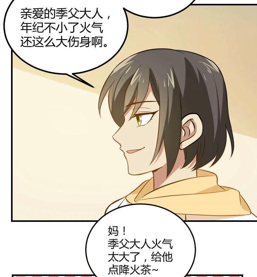 第30话  最后一次怼季父8