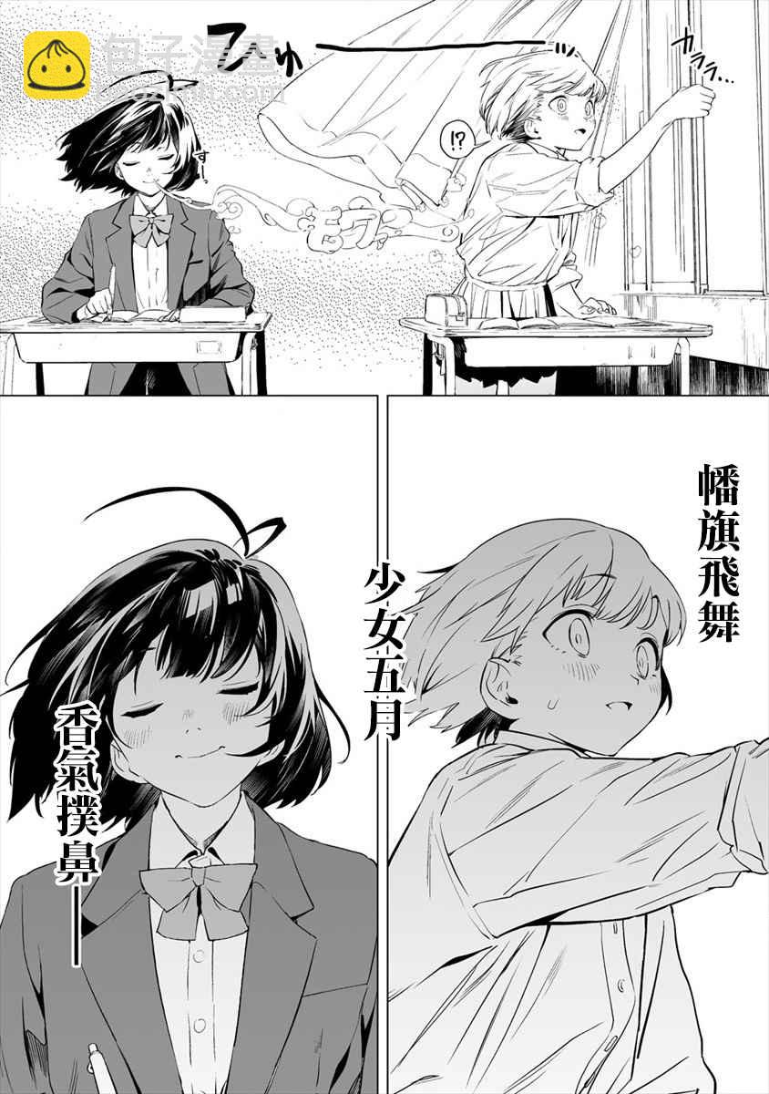 第1话13