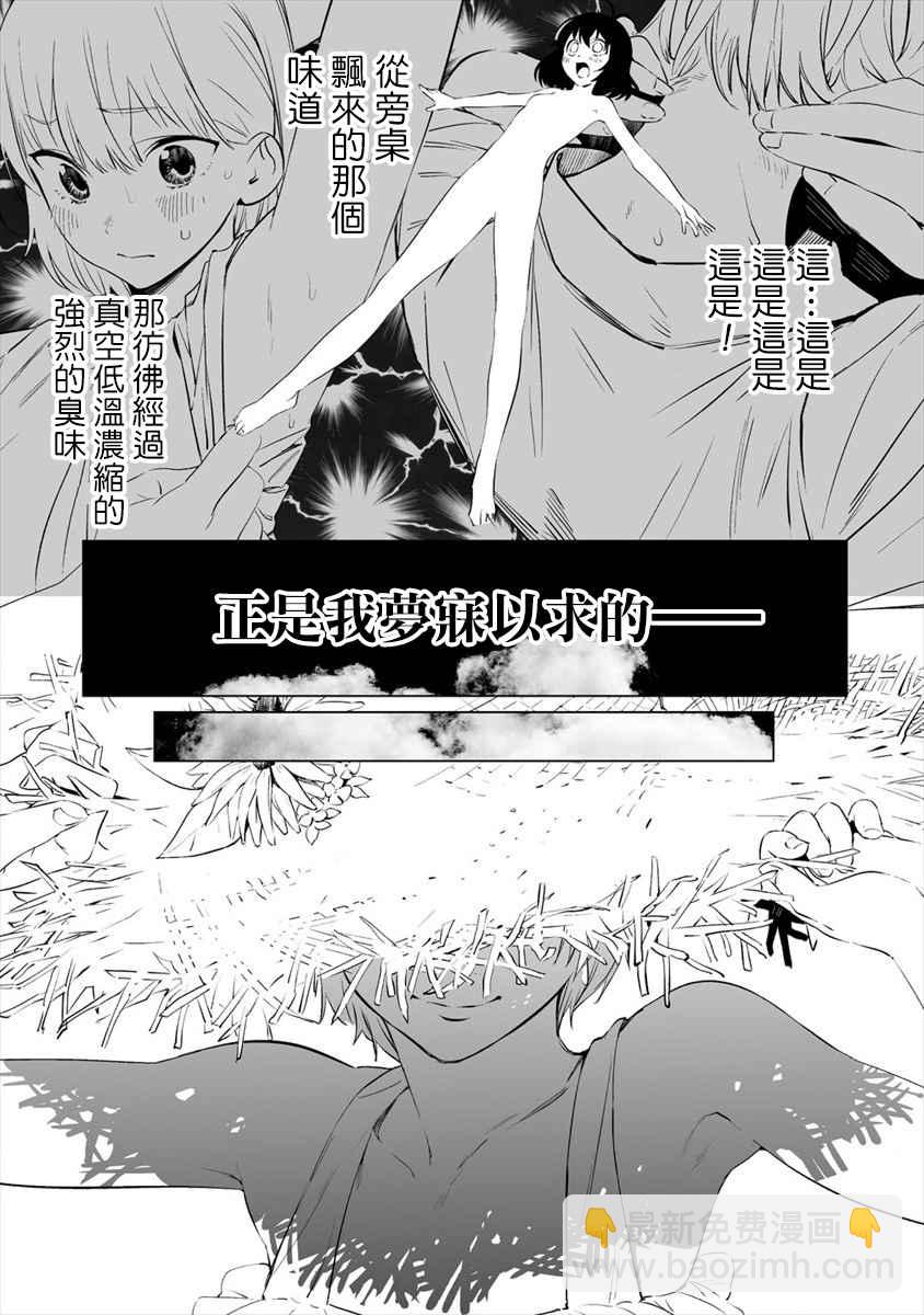 第1话18