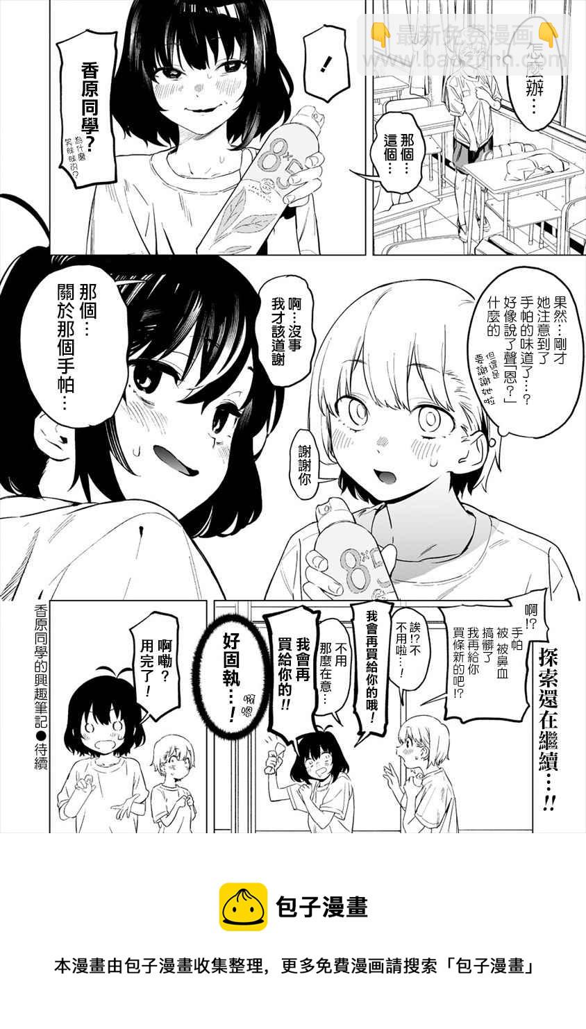第1话23