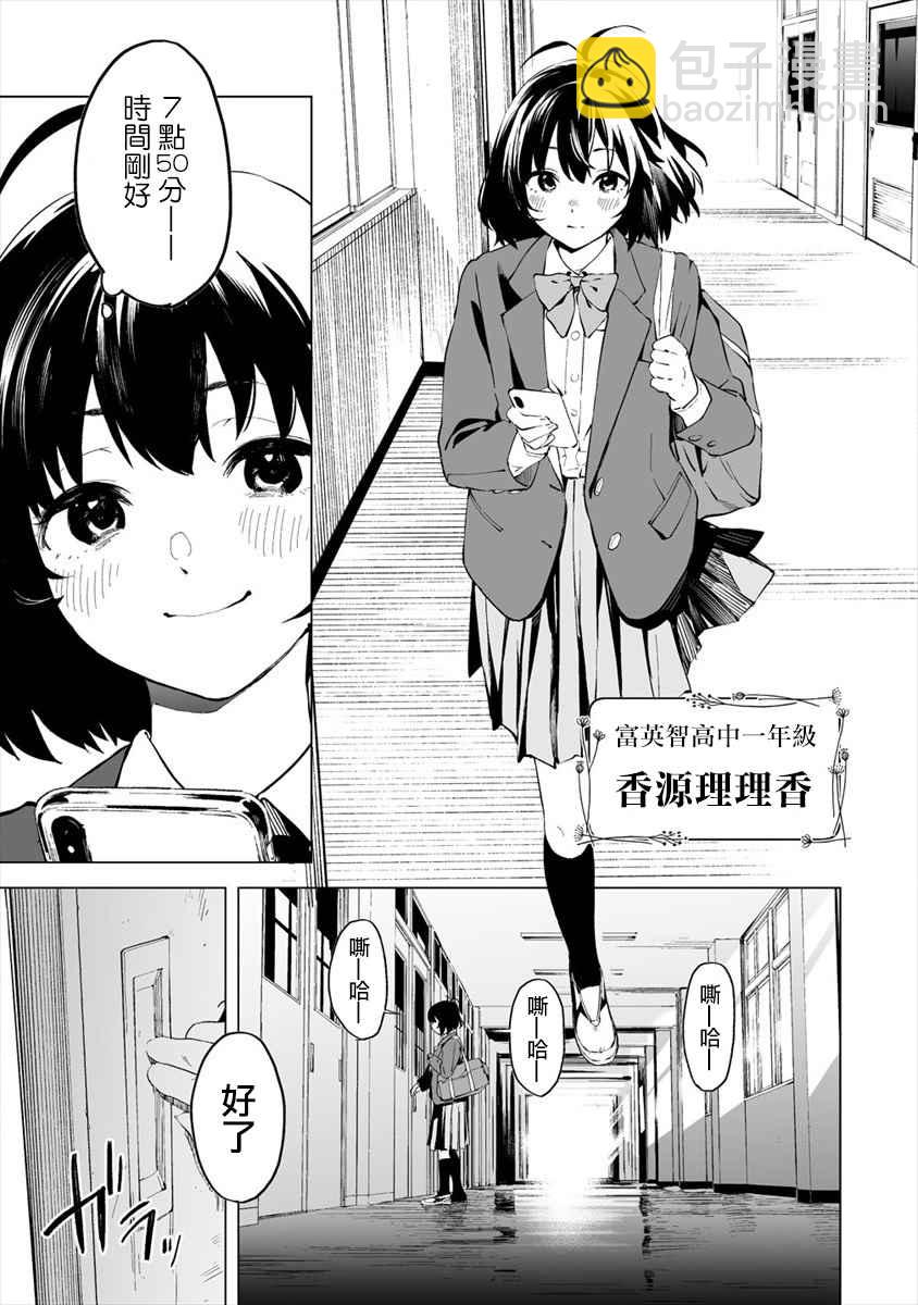 第1话4