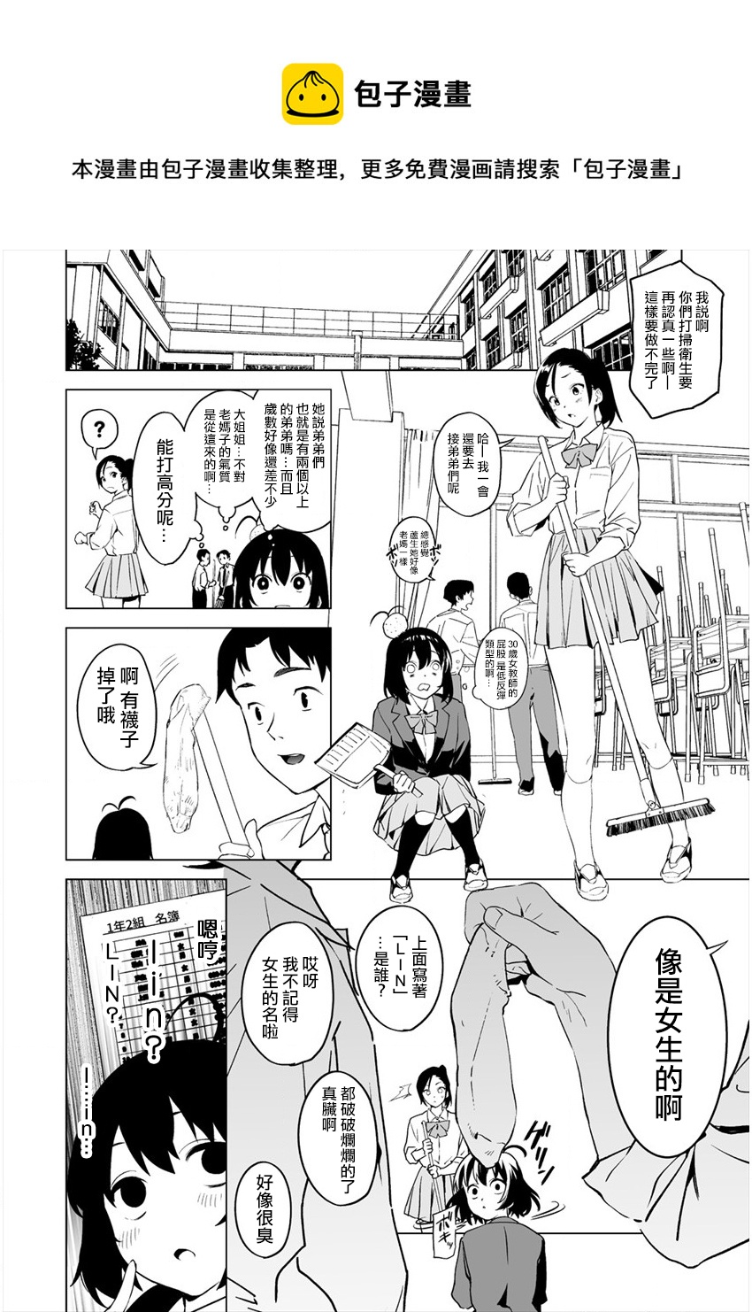 第2.2话0