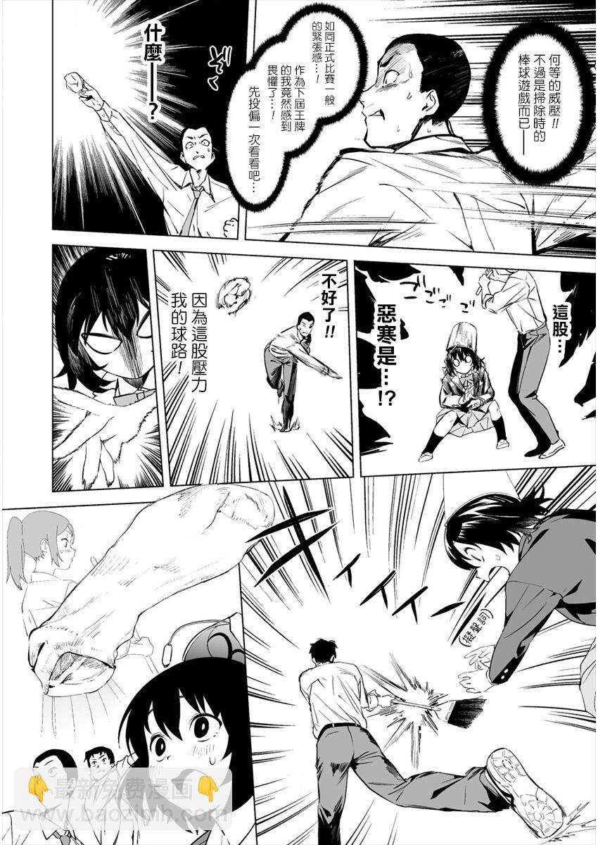 第2.2话2