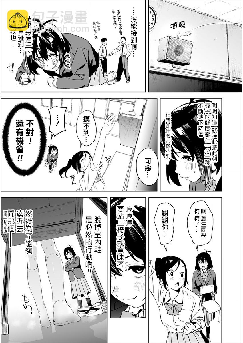 第2.2话3