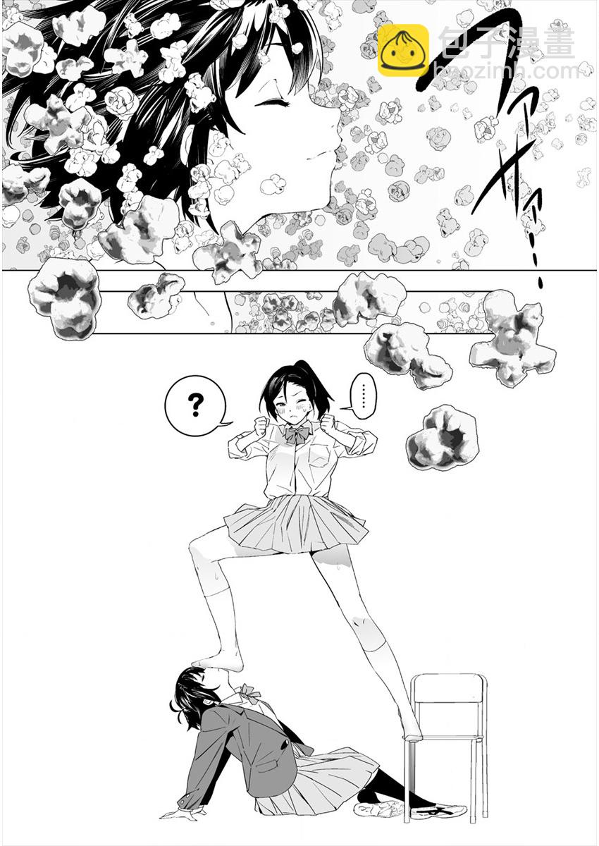 第2.2话7