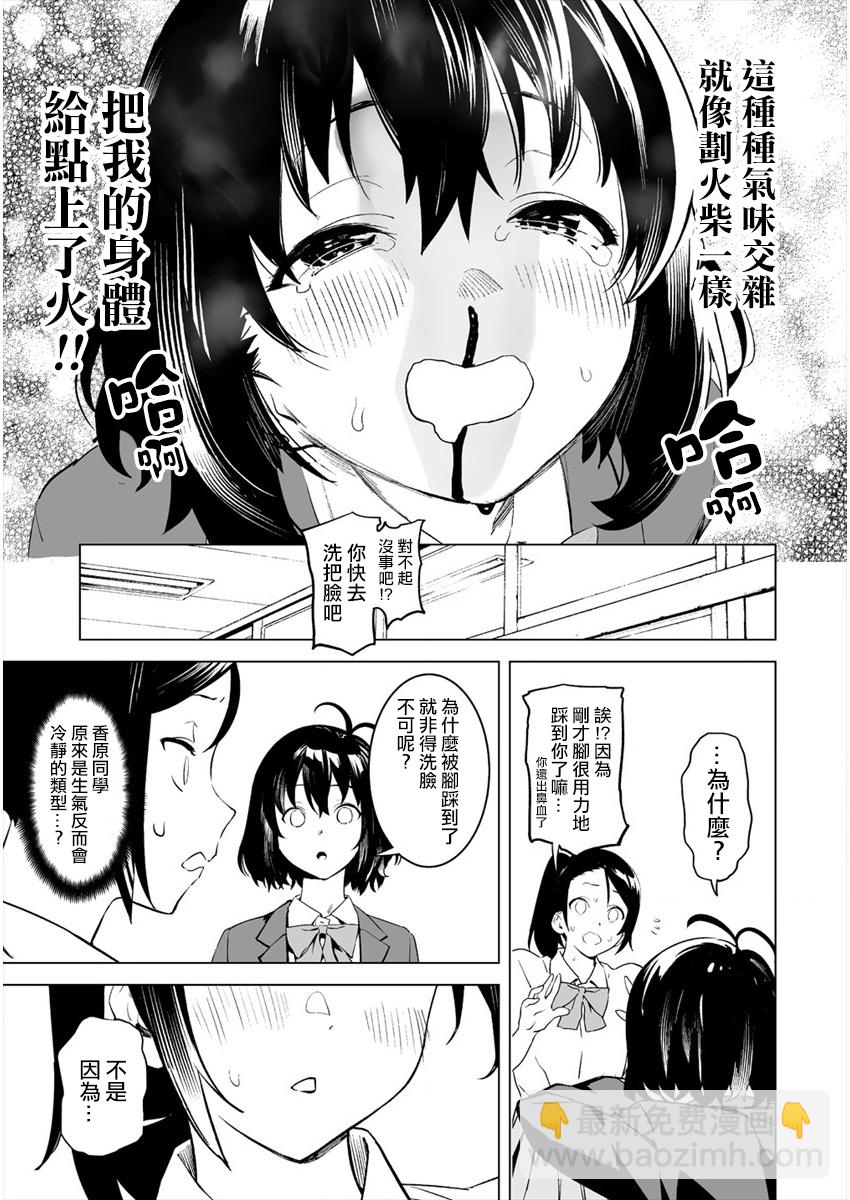 第2.2话9