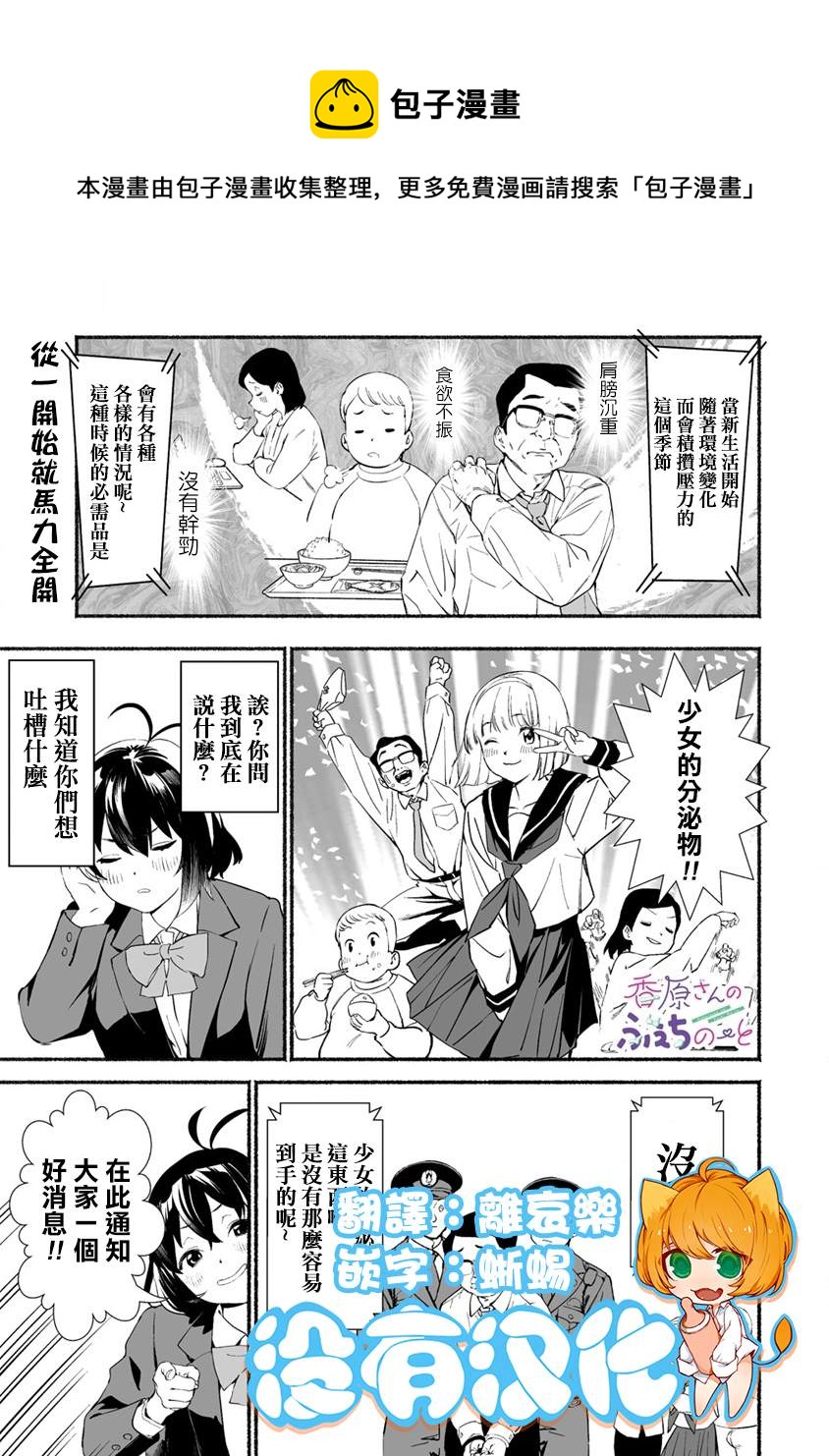 第3话0