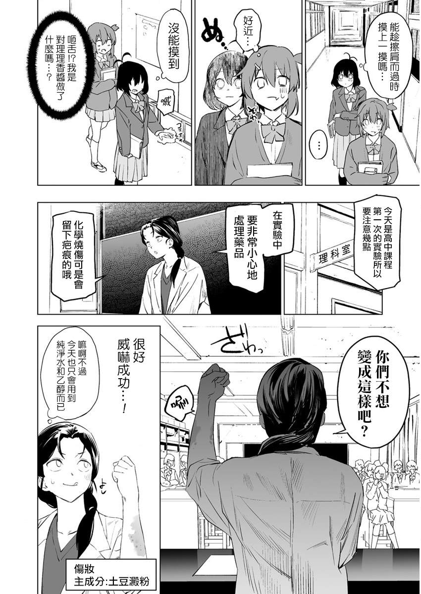第3话10